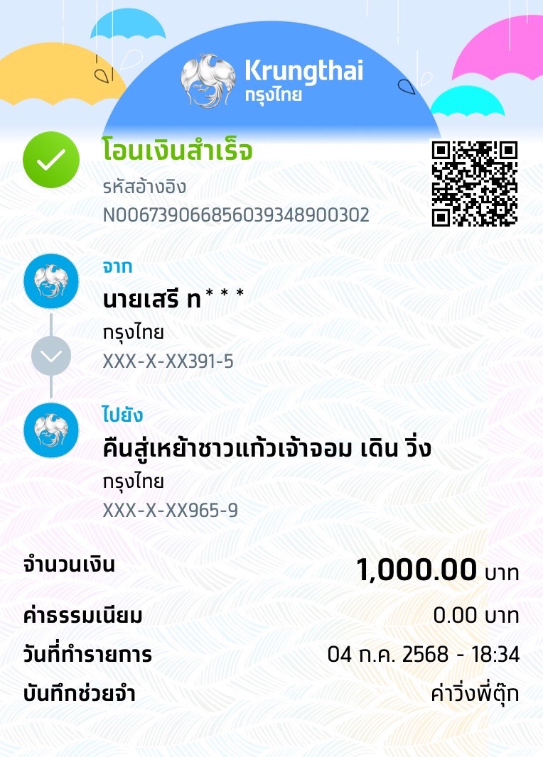 Payment Slip